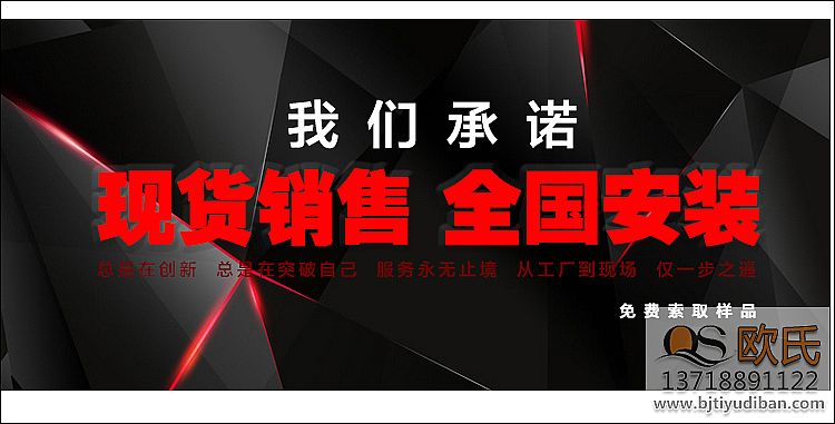 舊貌換新顏，實木運動地板的保養攻略！