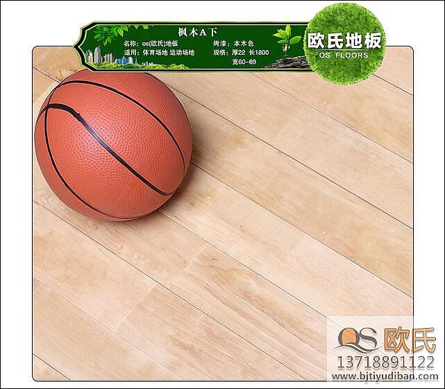 體育木地板的價位貴嗎？大概多少錢？