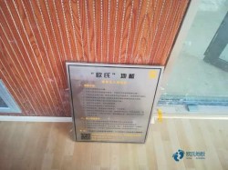 俄勒岡松舞臺運動場館地板哪個牌子好