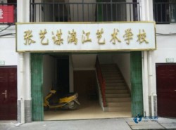 柞木體育場館木地板清潔保養